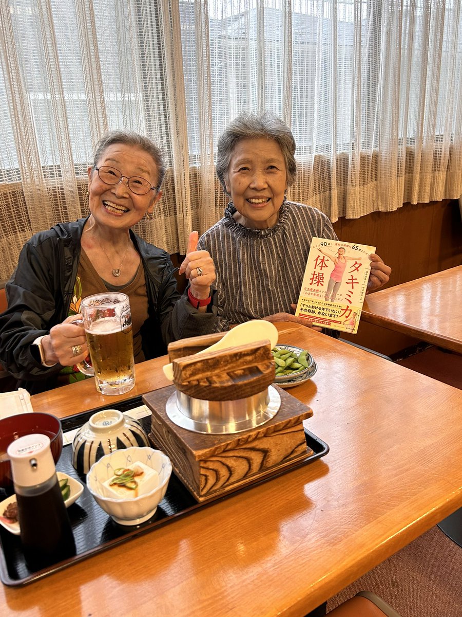 タキミカ」こと瀧島未香が先日ご来店♨️ 日本最高齢のフィットネス