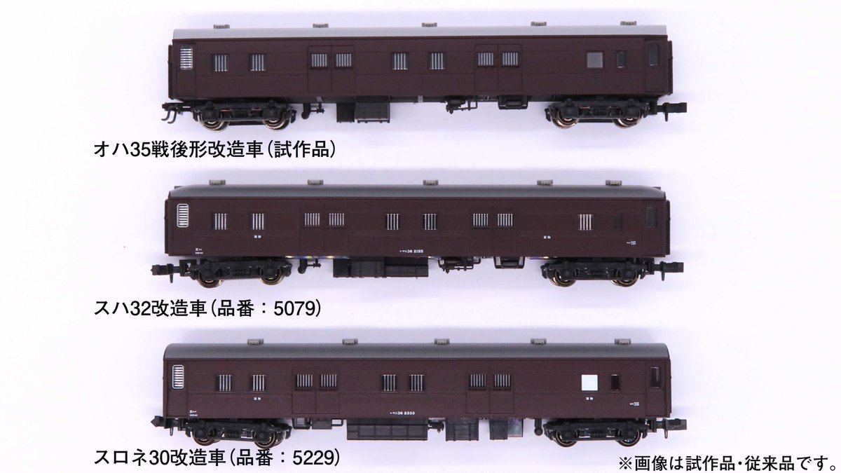 NゲージのKATO（KATO営業部） on X: 