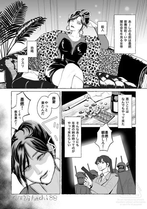 二哈和他的白猫师尊の日本語版が11/22に発売になるのが嬉しすぎて嘘のあらすじ漫画を描きました!(1/2)
⚠️女体化マフィア90年代女子高生AUです!!!
⚠️femranwan #2ha 