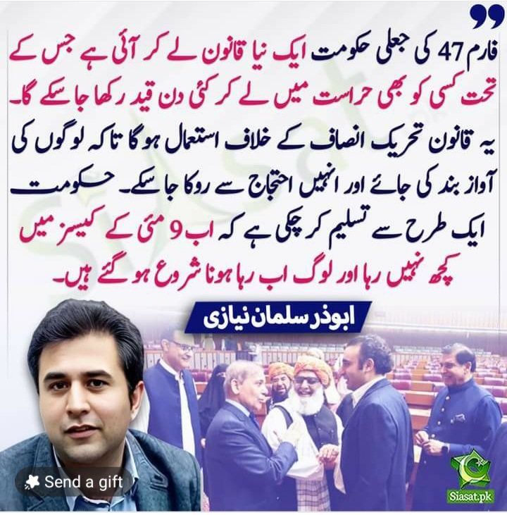 #مارشل_آئینی_ترامیم_نامنظور