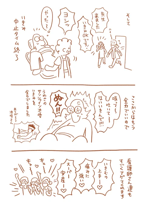 毒魚に刺された時の方が痛いなと思ってたら陣痛だった出産レポ漫画(7/11) 