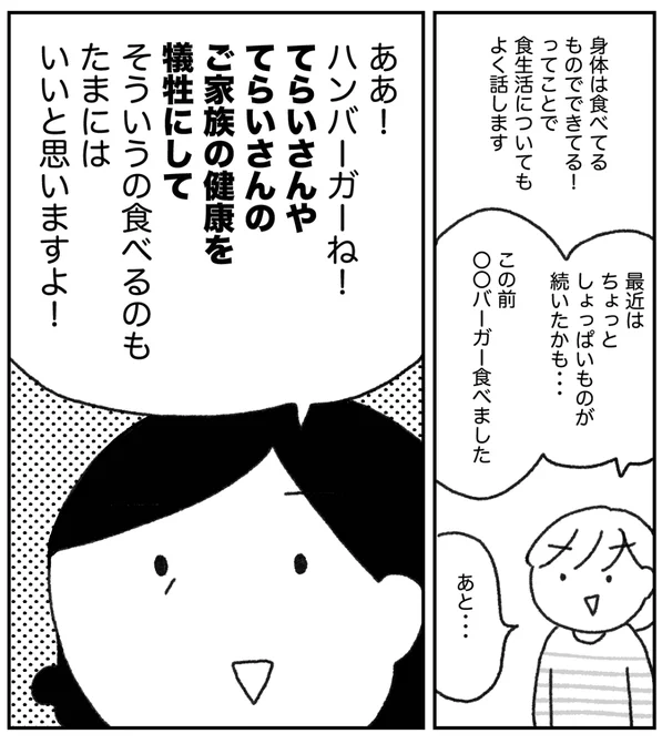 コミティアで出す予定の合同誌はテーマが2つあって
「アルバイト」の話、そして「健康・アンチエイジング」なんですが、通ってる漢方クリニックの話など書いています❤️先生の発言が毎回刺さります❤️

#コミティア150 