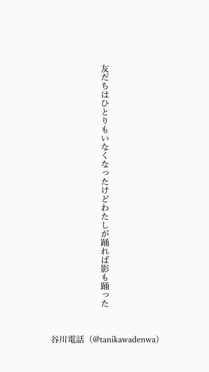 tanikawadenwa's tweet photo. ちょっと泣きながら詠んだ短歌 https://t.co/Ma7zBkFdh4