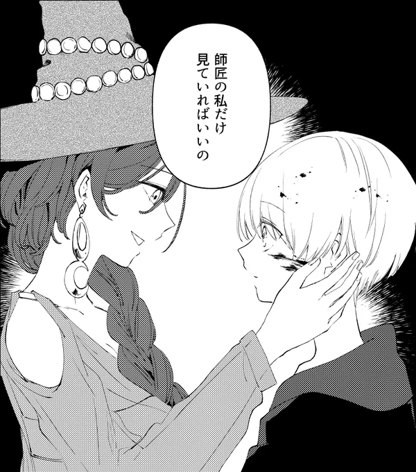 魔女の弟子にされちゃった男の子の話(0/5)
#漫画が読めるハッシュタグ 