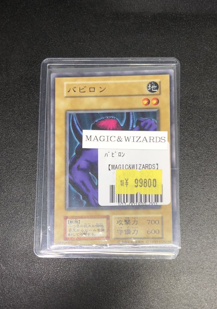 こちらM&W版続々ご購入いただいております‼ 福福トレカ遊戯王専門店を