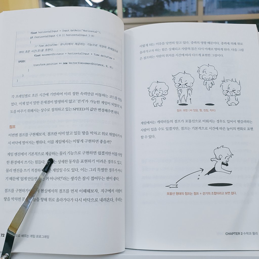 WonSoRang's tweet photo. 최근 출간된 <한 권으로 배우는 게임 프로그래밍>을 읽기 시작했습니다.
마침 저도 기본기 다지기가 필요한 시기였는데, 게임 개발을 시작한 분들을 위해 꼭 필요한 기반 지식들만 잘 모은 책이라서 구성이 아주 좋네요.
수학과 물리, 자료구조와 알고리즘, 프로그래밍 방법론이 알차게 담겼습니다. https://t.co/vYo2lnTzHb