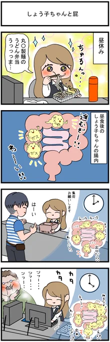 屁を我慢しすぎた女の子の末路(再掲)
#漫画が読めるハッシュタグ 