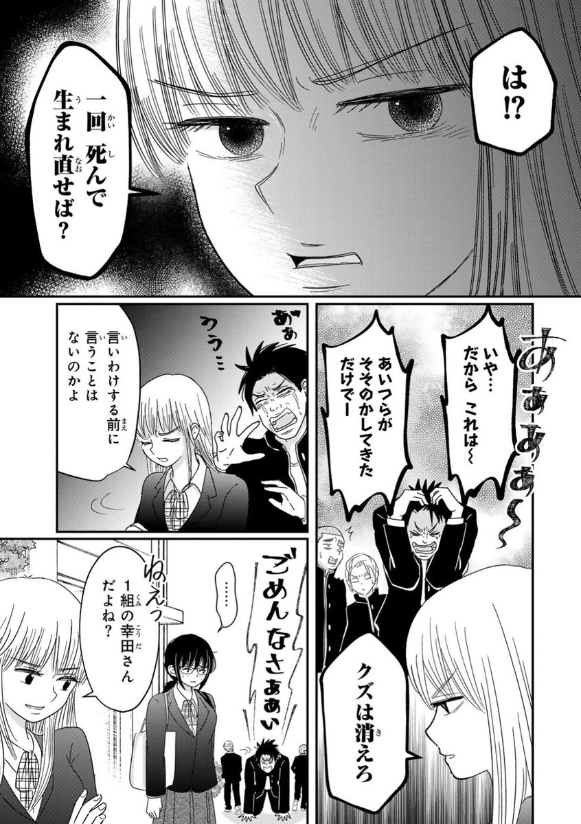 せっかく友達になれたのに(4/5)
#漫画が読めるハッシュタグ 