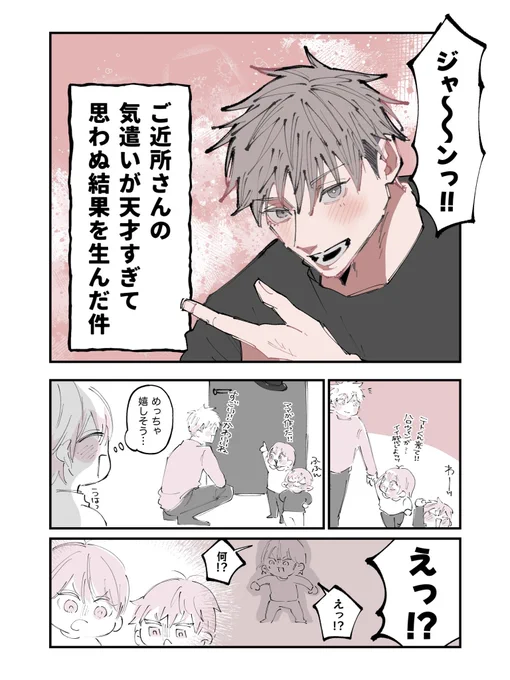 ハロウィンで癒された話 【準備編】
(6/9)

子供も大人も楽しかったハロウィン🎃

#漫画が読めるハッシュタグ 