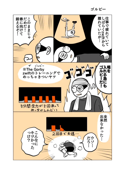 今日の勤務もめちゃくちゃ忙しかったけど、ゴルビーに比べたら全然キツくない 