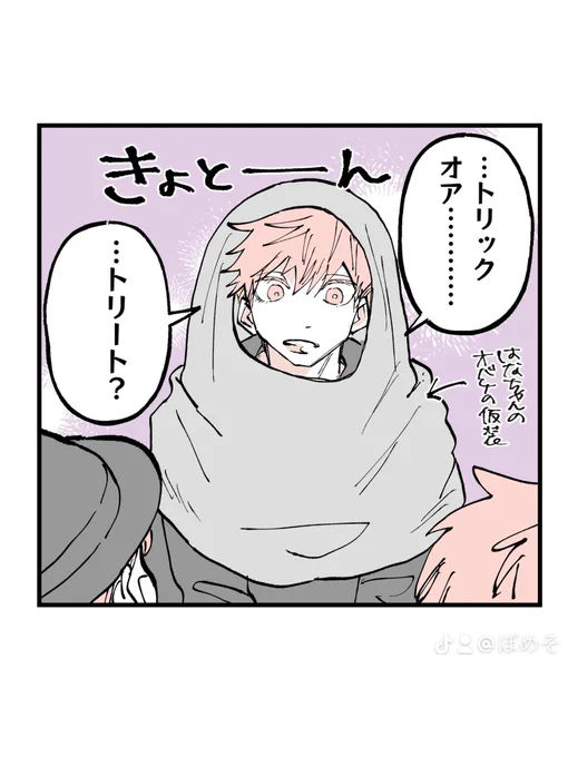 ハロウィンで癒された話 【当日】
(4/9)

子供も大人も楽しかったハロウィン🎃

#漫画が読めるハッシュタグ 