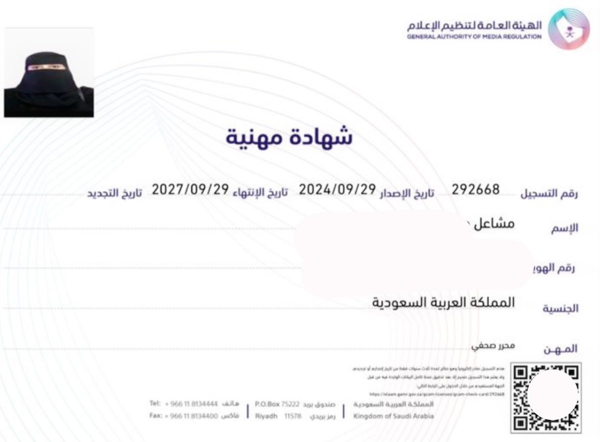 mashael55mm's tweet photo. بكرم و فضل من الله تعالى

حصلت على الشهادة المهنية الإعلامية 
لـمهنة( محرر صحفي ) 

كل الشكر للـ 
الهيئة_العامة_لتنظيم_الاعلام 
 على جهودهم الجباره ودعم الإعلاميين في المملكة العربية السعودية و نسأل الله 
التوفيق والسداد..

#تنظيم_الإعلام 
#مشاعل_العسيري 
#أسيرةالقدر https://t.co/6mUPaunPzN