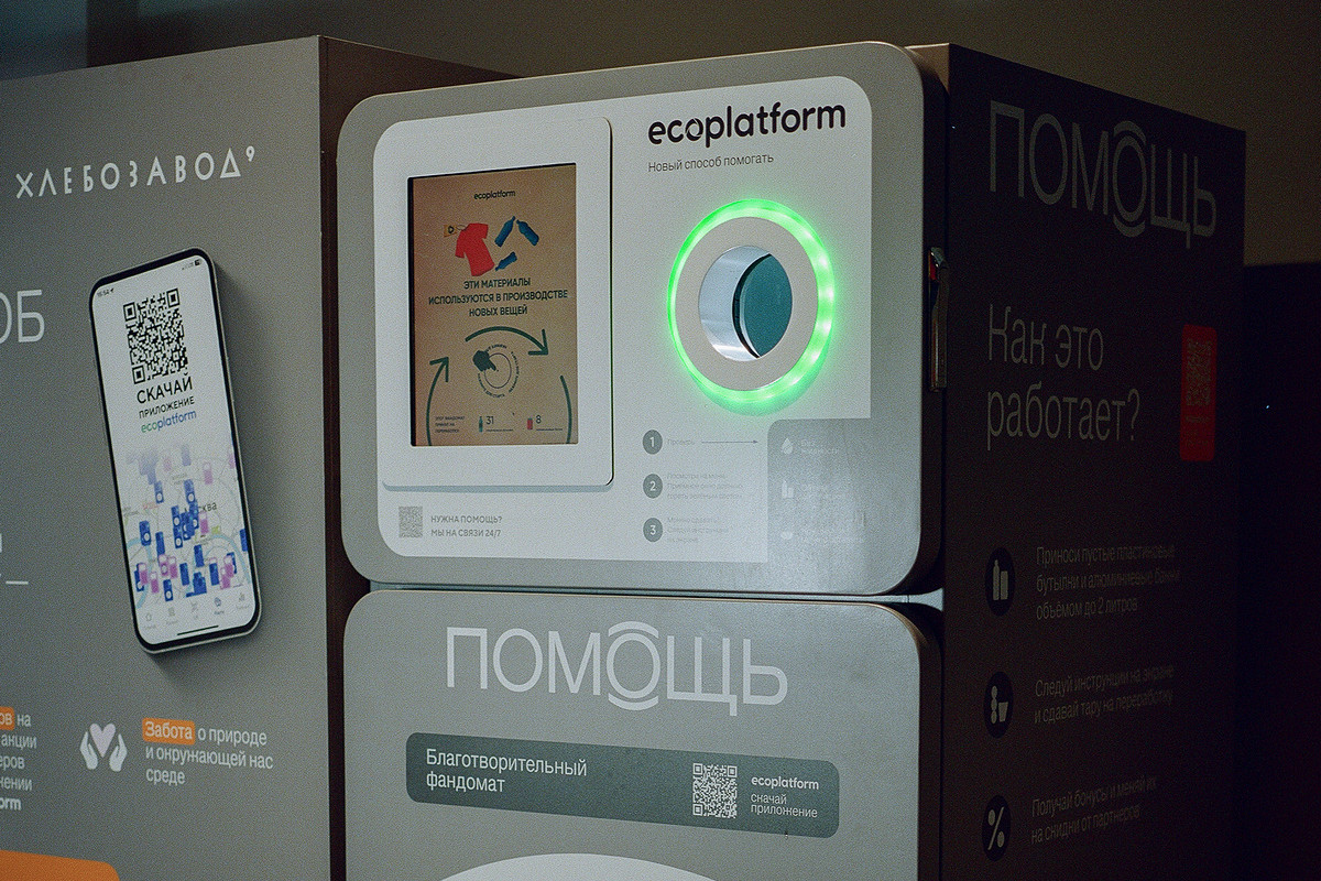 upakovanoru's tweet image. В России начал работу первый благотворительный фандомат upakovano.ru/news/596128 #фандомат #отходы #упаковка #благотворительность