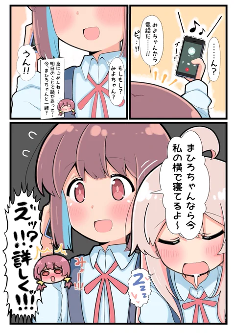 #おにまいお絵描き
爆弾発言するもみじろう 