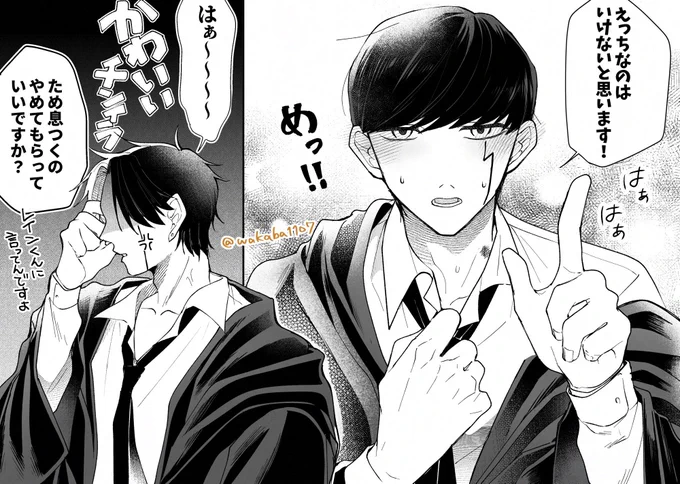 有名な台詞、レイマシュに似合うんじゃないかと思って…
(引リツの続き。ギリギリで踏みとどまったところ)

アザ描き忘れたので再upです。すいません… 