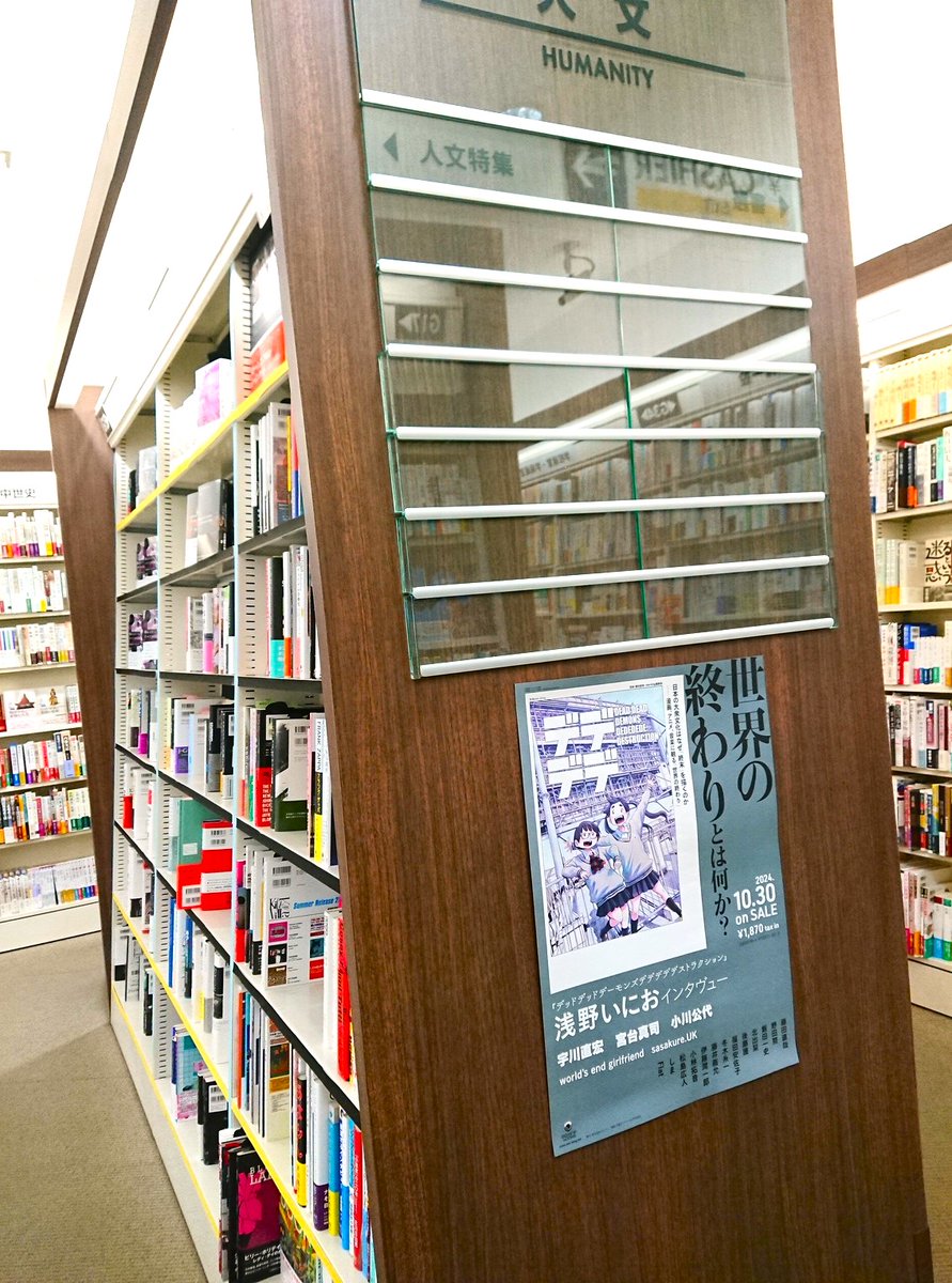 別冊ele-king 日本の大衆文化はなぜ「終末」を描くのか――漫画、アニメ