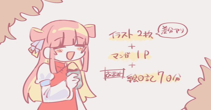 ファンサイト更新しました! 