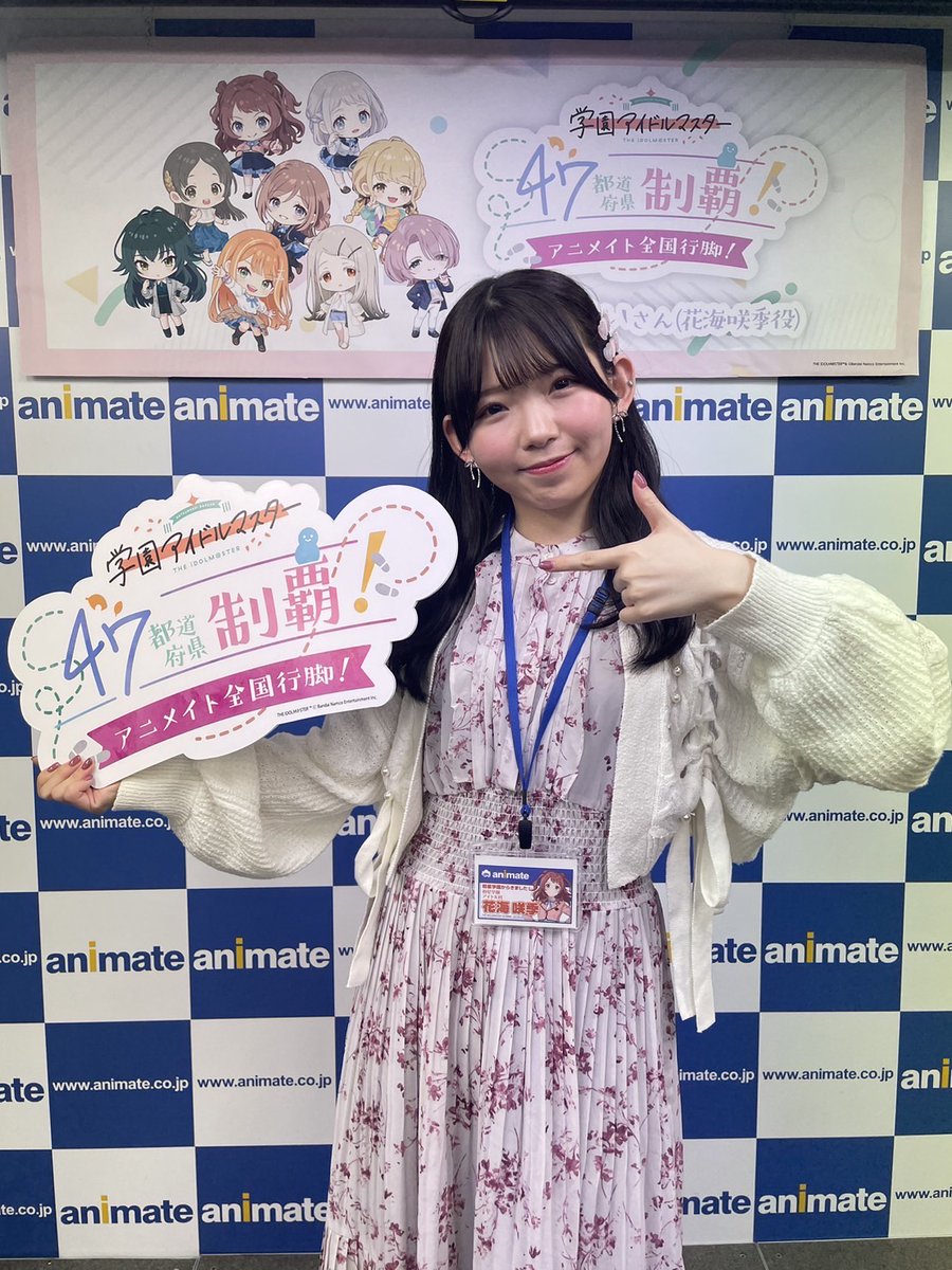 学園アイドルマスター 47都道府県制覇！アニメイト全国行脚