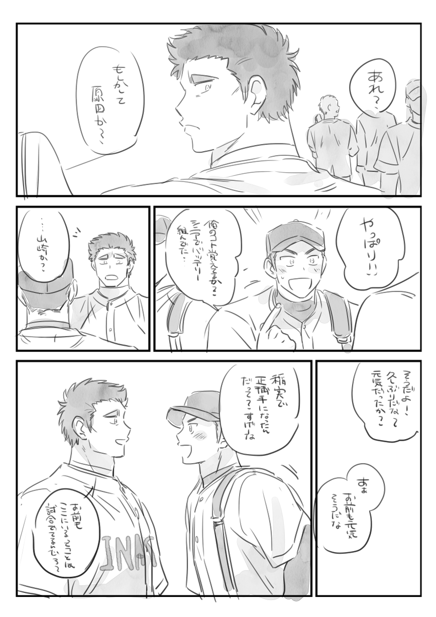 鳴雅 モブがいる 