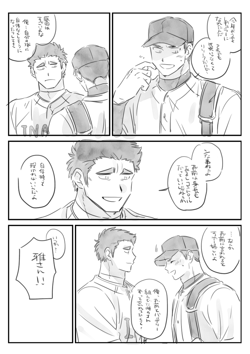 鳴雅 モブがいる 