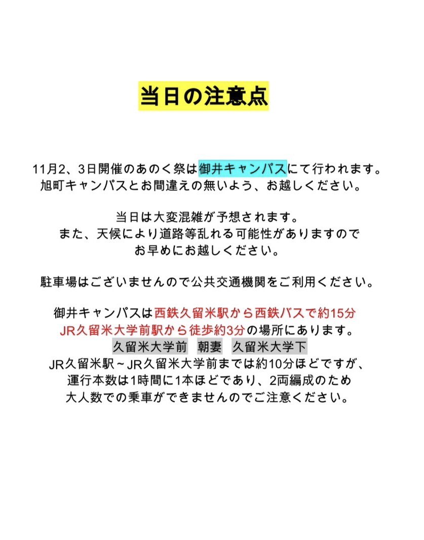 anokusailive's tweet photo. 【拡散希望】
いよいよ明日はDa-iCEさんのアーティストライブです！
みいアリーナではただいま設営中です！
混雑防止のため、当日の注意点と座席表を公開します。
字が潰れていて見えづらいですが、座席の把握をお願いします。
それでは明日16時30分に満員のみいアリーナでお待ちしています！ https://t.co/RpvIthfcMI