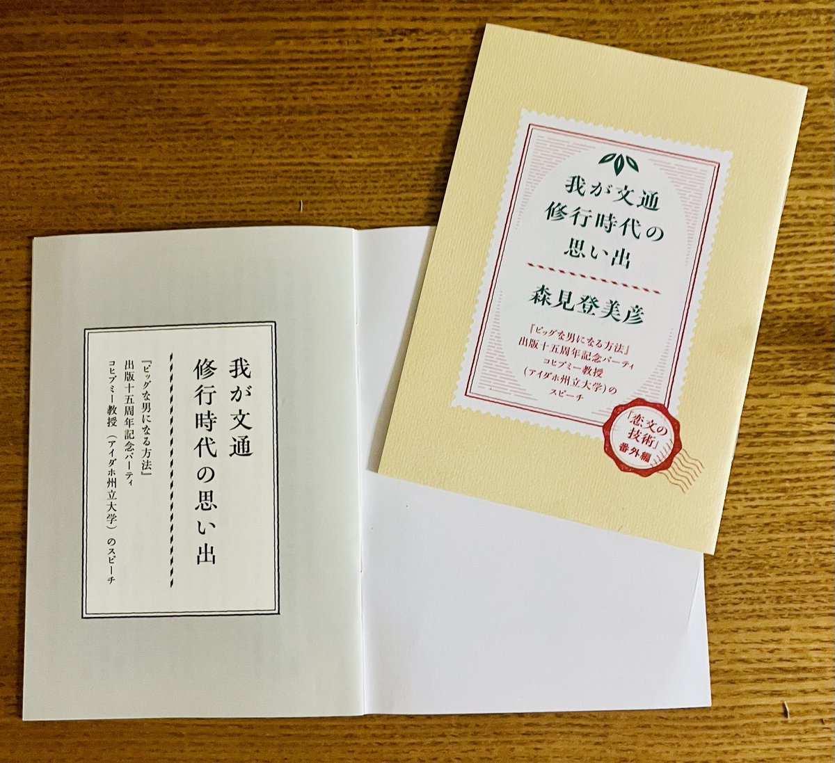 書き下ろし小冊子 01-8861_01-724x1024.jpg