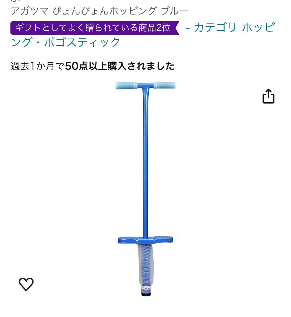 人気商品】ぴょんぴょんホッピング ブルー アガツマ 繕っ 