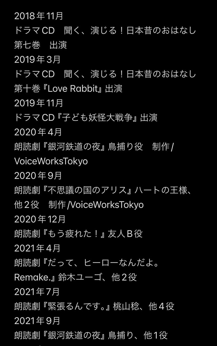 m_kase00's tweet photo. 【出演経歴】2024年11月現在 https://t.co/hNPLsKnYF3