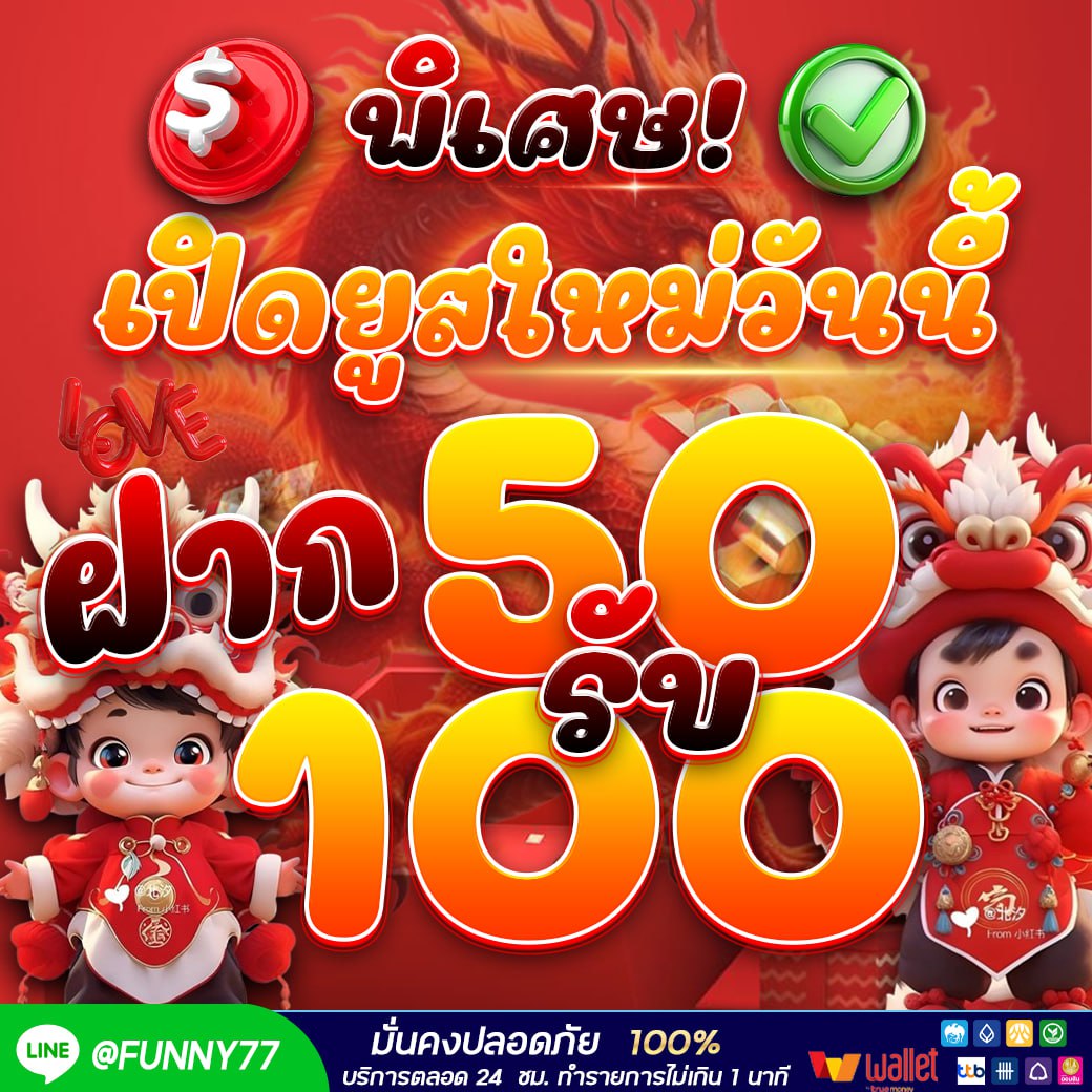 🔔#สล็อตเกมส์ 🎉ยูสใหม่ แตกจริง🔔
​🍱 สนใจสมัคร👉  affiliatecaulute.com
🌞ยูสเดียวจบ เล่นได้ทั้งชาติ ☄
☸ฝากถอนออโต้และไม่มีขั้นต่ำ
#สล็อตpg  #สล็อต #pgสล็อต #เว็บตรง #แนะนำสล็อต #funny77