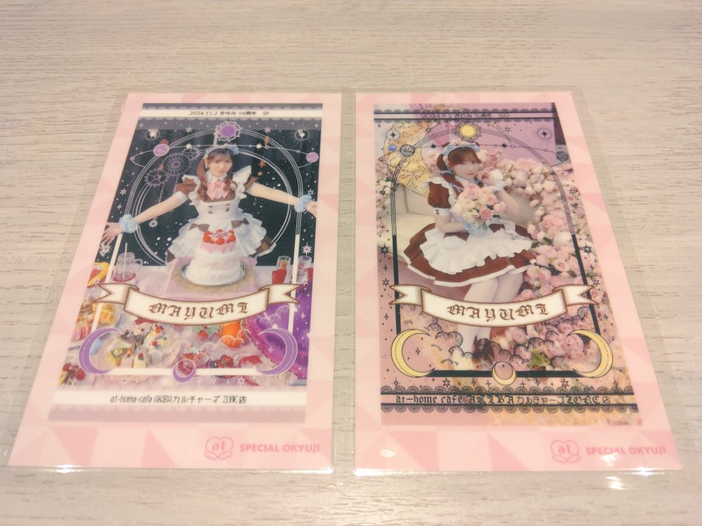 まゆみんと