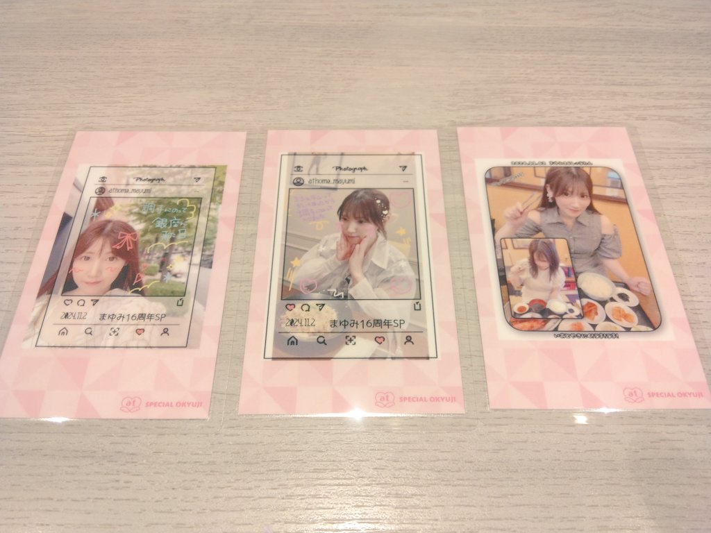 まゆみんと