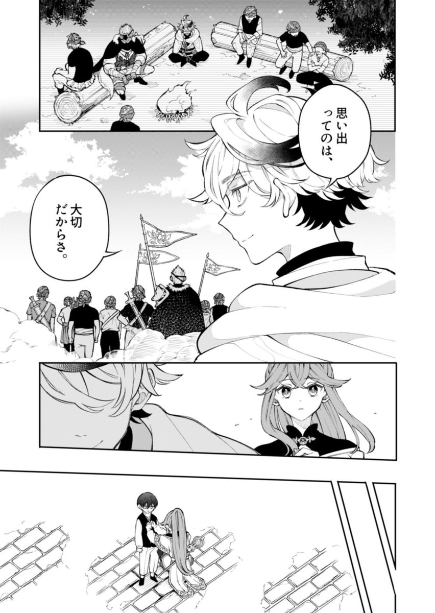 RTA勇者は村人からの頼み事をどうするのか?(6/7)
#漫画が読めるハッシュタグ 