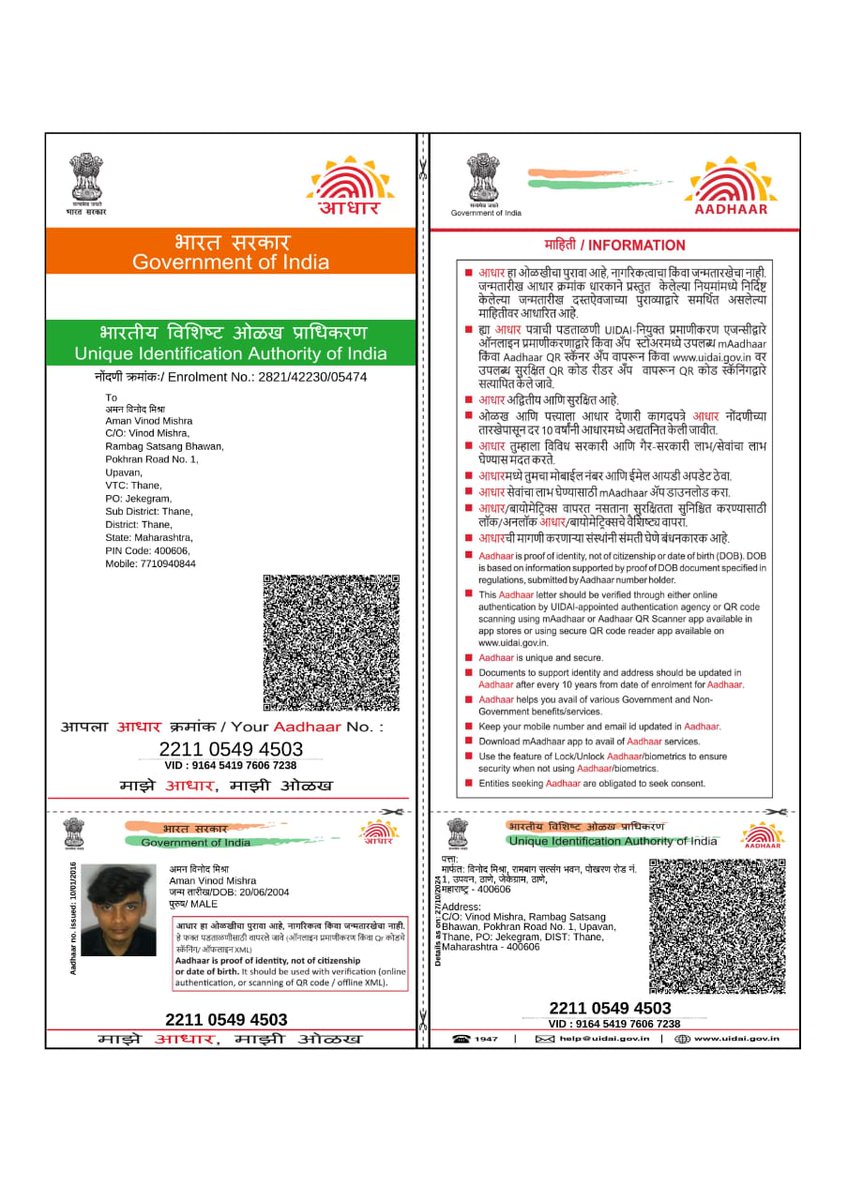 mishradevesh191's tweet photo. #HelpAmanMishra @zomato @zomatocare @SonuSood @CMOMaharashtra @DrSEShinde 

Dear Sir &amp; Zomato Team,
I would like to bring to your notice that on 23rd Oct night , Mr. Aman Mishra was met an serious accident while on duty of Zomato now he Is In Coma at Criticare Hospital Thane . https://t.co/bpwwGMzUqV
