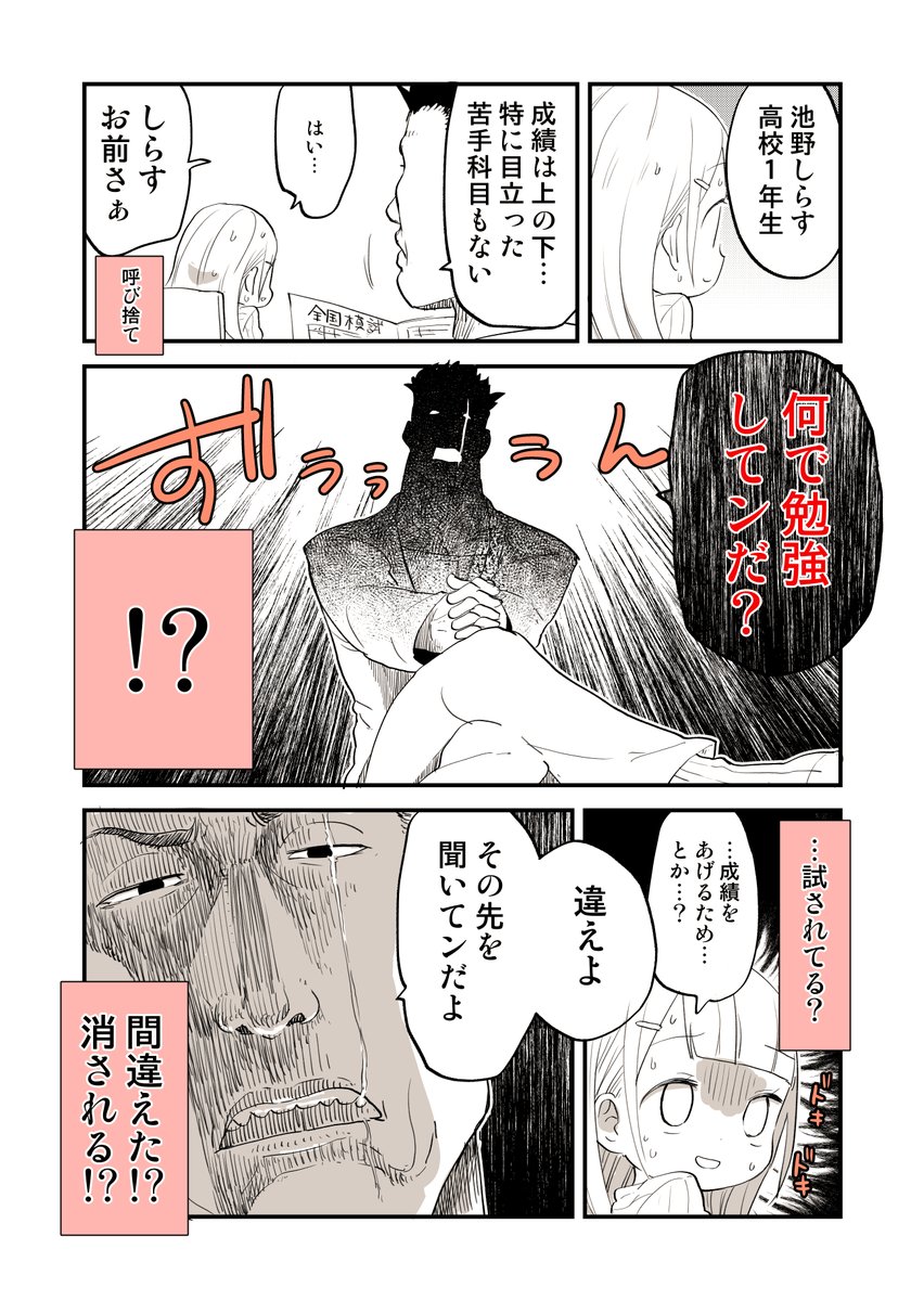 人見知り専用家庭教師 2/9 