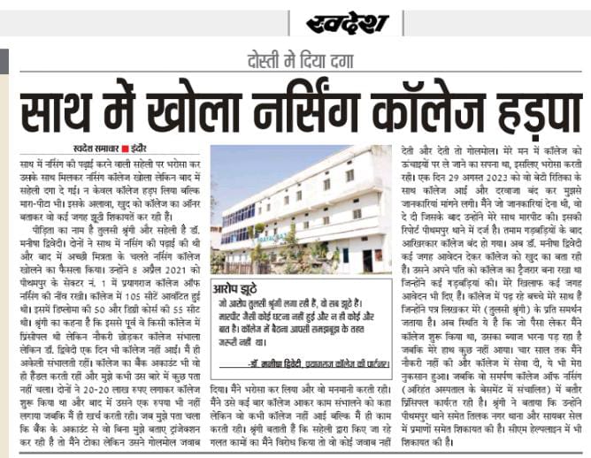 Nursing_Dhar's tweet photo. भरोसे की आड़ लेकर वो क़रीब आते है,
और बिना आग लगाए वो जिंदगी को जला जाते है। https://t.co/bHWt5J68wZ