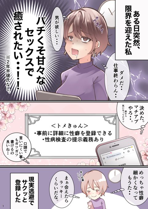 限界社畜OLが自分のセイ癖にブッ刺さる出会いをした話(PR)
https://t.co/mlEvGOCEAZ 