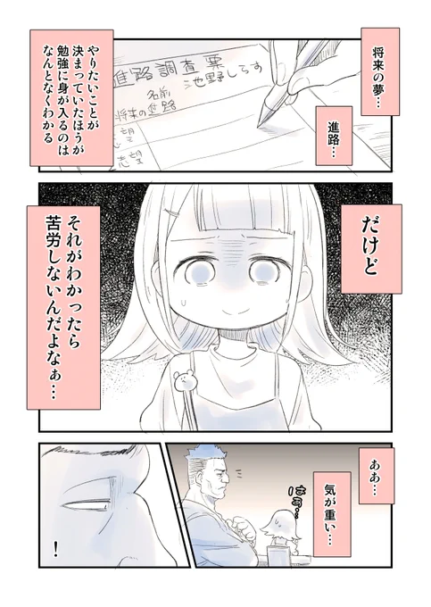 人見知り専用家庭教師 6/9 