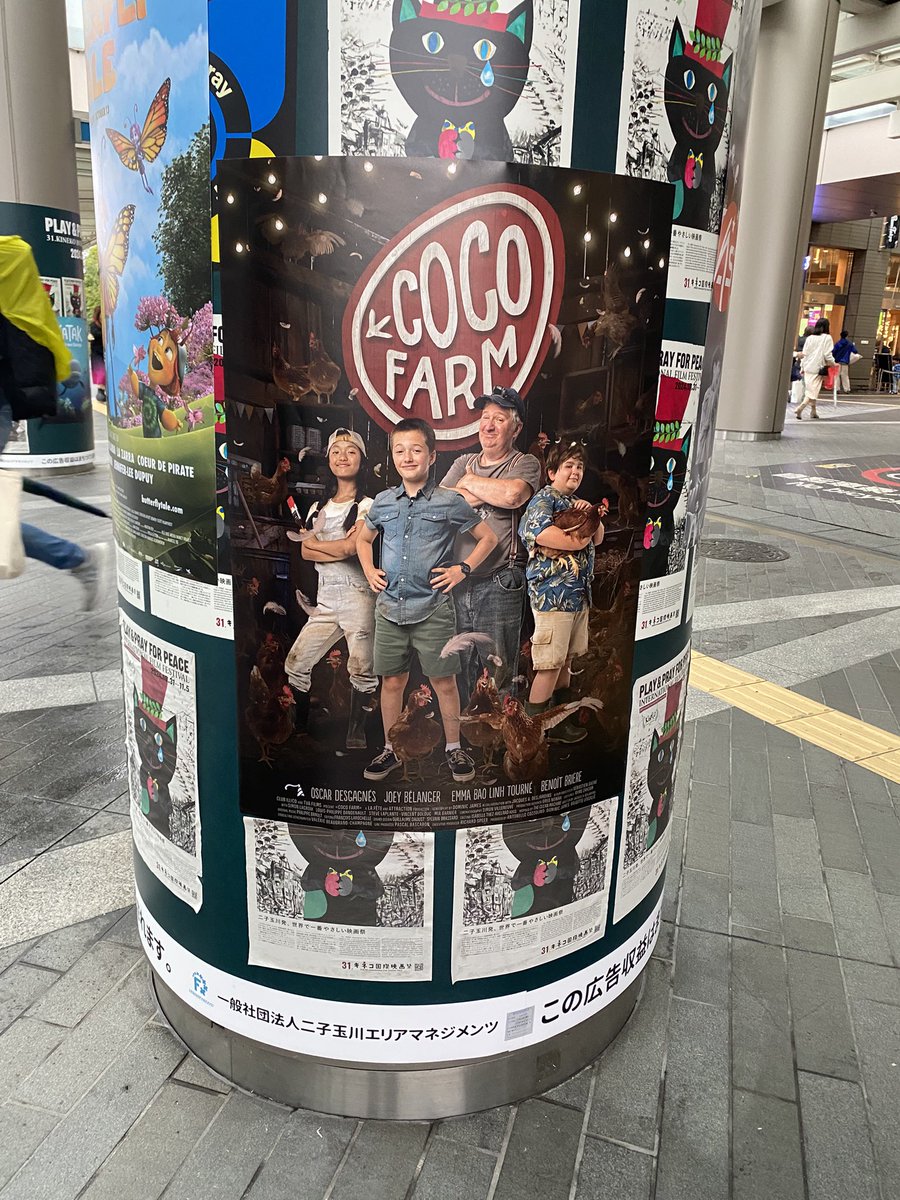 QuebecJapon's tweet photo. あいにくのお天気ですが、#二子玉川 ライズは@kineko_filmfes #キネコ国際映画祭 で盛り上がっております!#CocoFarm 農場経営を夢見る、そして現実にする少年たちのストーリー🐔🐓🐓🐓#モントリオール もちらっと出てきます!Max演じる、 #オスカー 君も来日中です! https://t.co/WFH2T7cWbq