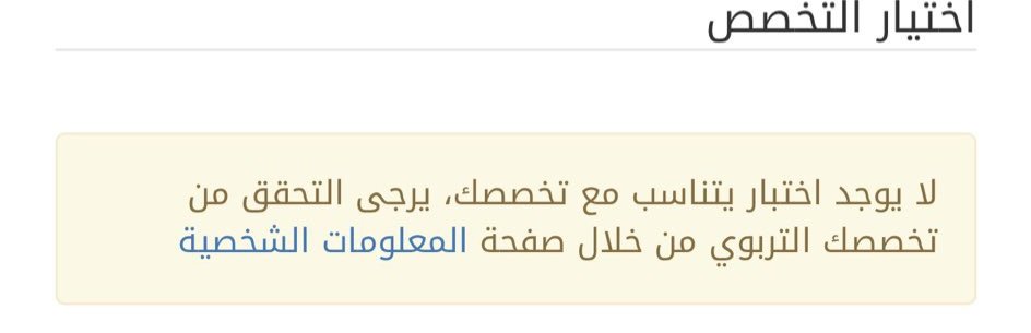 anr23044's tweet photo. @EtecCare دخل على دليل التخصصات واختار نفس التخصصات المكتوبه بس يطلع له نفس كذا https://t.co/b1cYtrpRM3