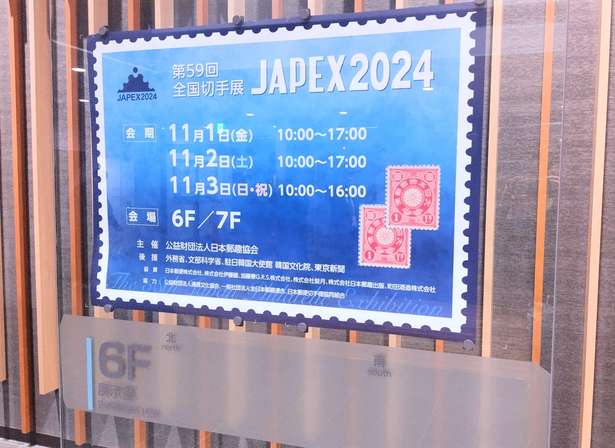 全国切手展JAPEX (@japex_jps) / X 全国切手展JAPEX (@japex_jps) / X