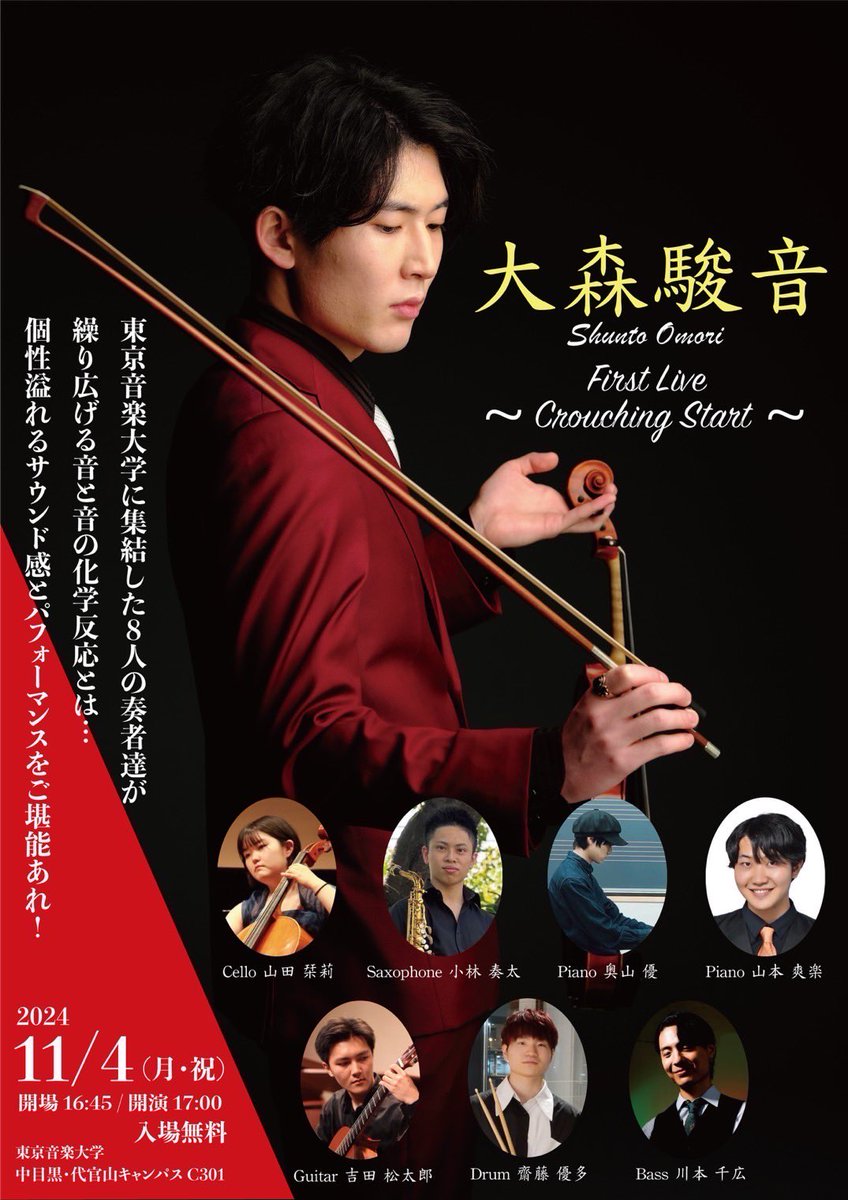 E2wK4v's tweet photo. 今年の芸祭、こちら出演させていただきます〜！！是非🫶 https://t.co/i2Ru23Mj5l