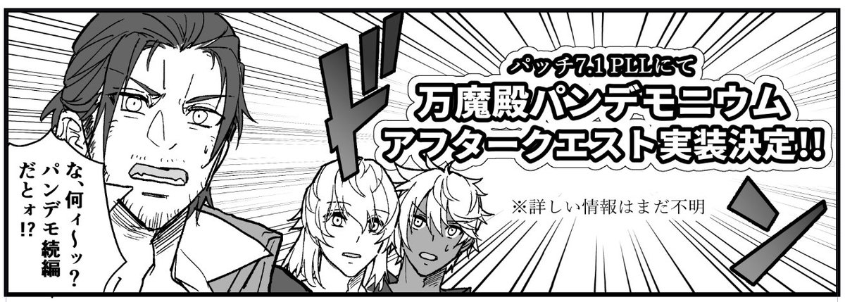 ペーパー漫画描けた 明日のヒカセンバザールで配布します(????)
丁度パンデモ本再版したしタイミング良すぎたんだなこれ 