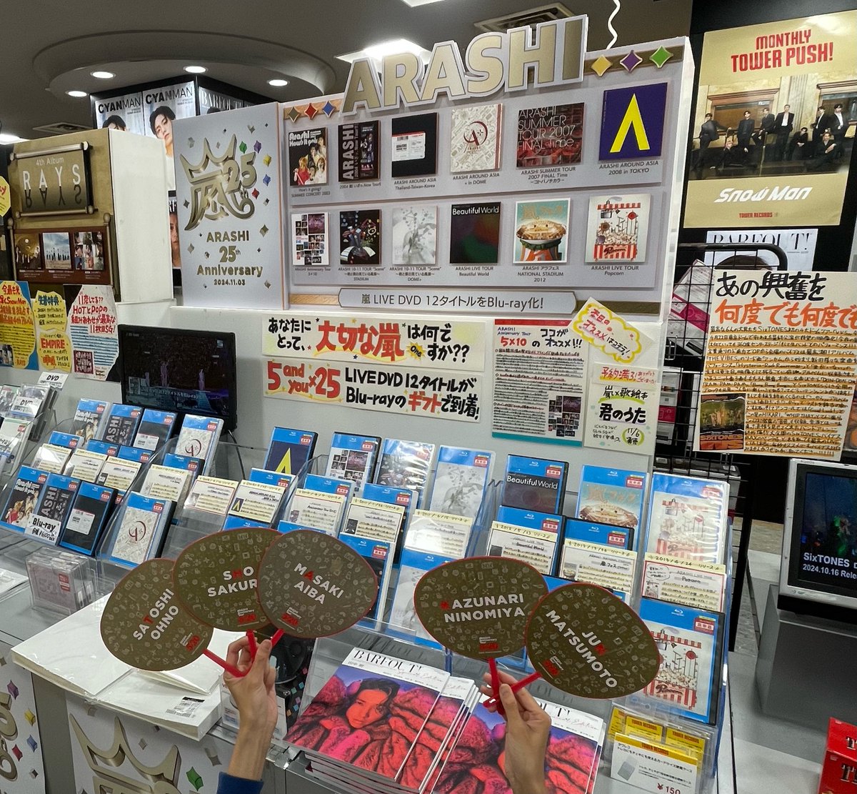 嵐】 💚💜💛💙❤️ 👑5× 25and you…👑 本日11月3日にデビュー25周年を