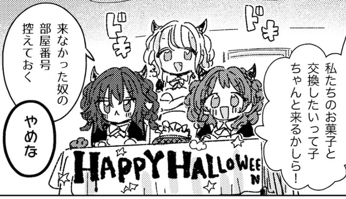 >ハロウィンの文字が無計画に書き始めて詰まってるとこよかった

🐹🖌🐹🐹 