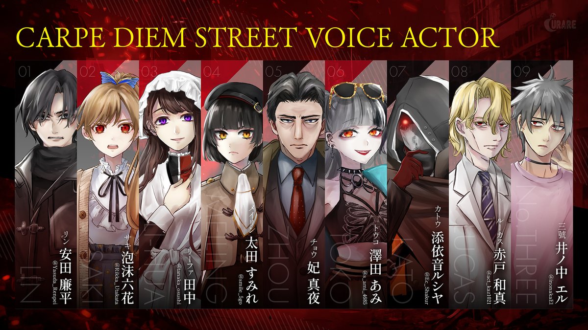 ◤　#カルペディエムの街 声優発表　◢

本作品の声優さんが決定しました！
皆様からいただいた多彩な演技に悩みに悩みましたが、9名のキャスト（敬称略）と共に #C105 頒布を目指し走り抜けていきます！

リン……安田廉平 （<a href="/Yasuda_Renpei/">安田 廉平/REN</a> ）
サキ……泡沫六花 （<a href="/Rikka_Utakata/">泡沫六花(ｳﾀｶﾀ ﾘｯｶ) 🧜‍♀️❄</a> ）