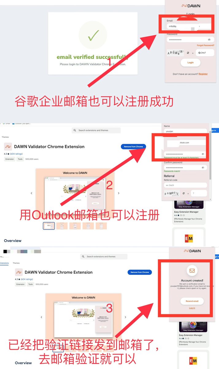 Solana链Depin赛道挂机项目DAWN继续加号-细节分享】 1️⃣DAWN这个项目，“谷歌企业邮箱”和“Outlook邮箱”都可以注册。  2️⃣我把之前买的Gmail，都设置了“谷歌二次验证”，重新登录的时候，我只要输入谷歌验证码就行，效果不错。  3️⃣DWAN注册和登录时候需要的验证码，是 ...