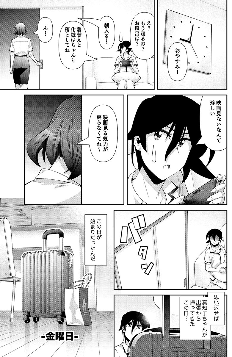 「木根さんの1人でキネマ」最新話「ある日突然身近な人が別人に変わってしまう映画」回がニコニコ静画(https://t.co/iKWnWOmv2g)でも公開中!ある日とつぜん映画を見なくなった木根さん!目の前にいるのは本当に真知子ちゃんなのか?疑いの目を向ける佐藤さんが辿り付く結末は恐怖かそれとも!? 