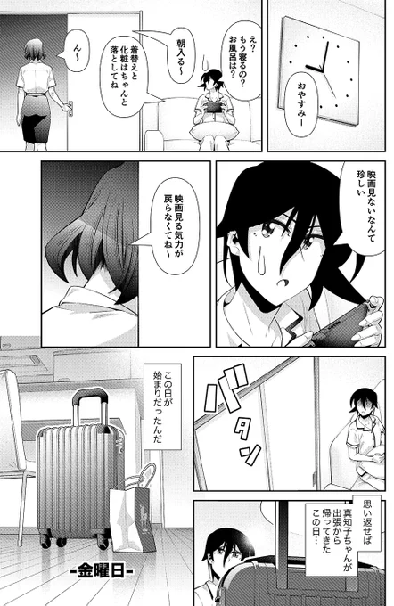 「木根さんの1人でキネマ」最新話「ある日突然身近な人が別人に変わってしまう映画」回がニコニコ静画(https://t.co/iKWnWOmv2g)でも公開中!ある日とつぜん映画を見なくなった木根さん!目の前にいるのは本当に真知子ちゃんなのか?疑いの目を向ける佐藤さんが辿り付く結末は恐怖かそれとも!? 