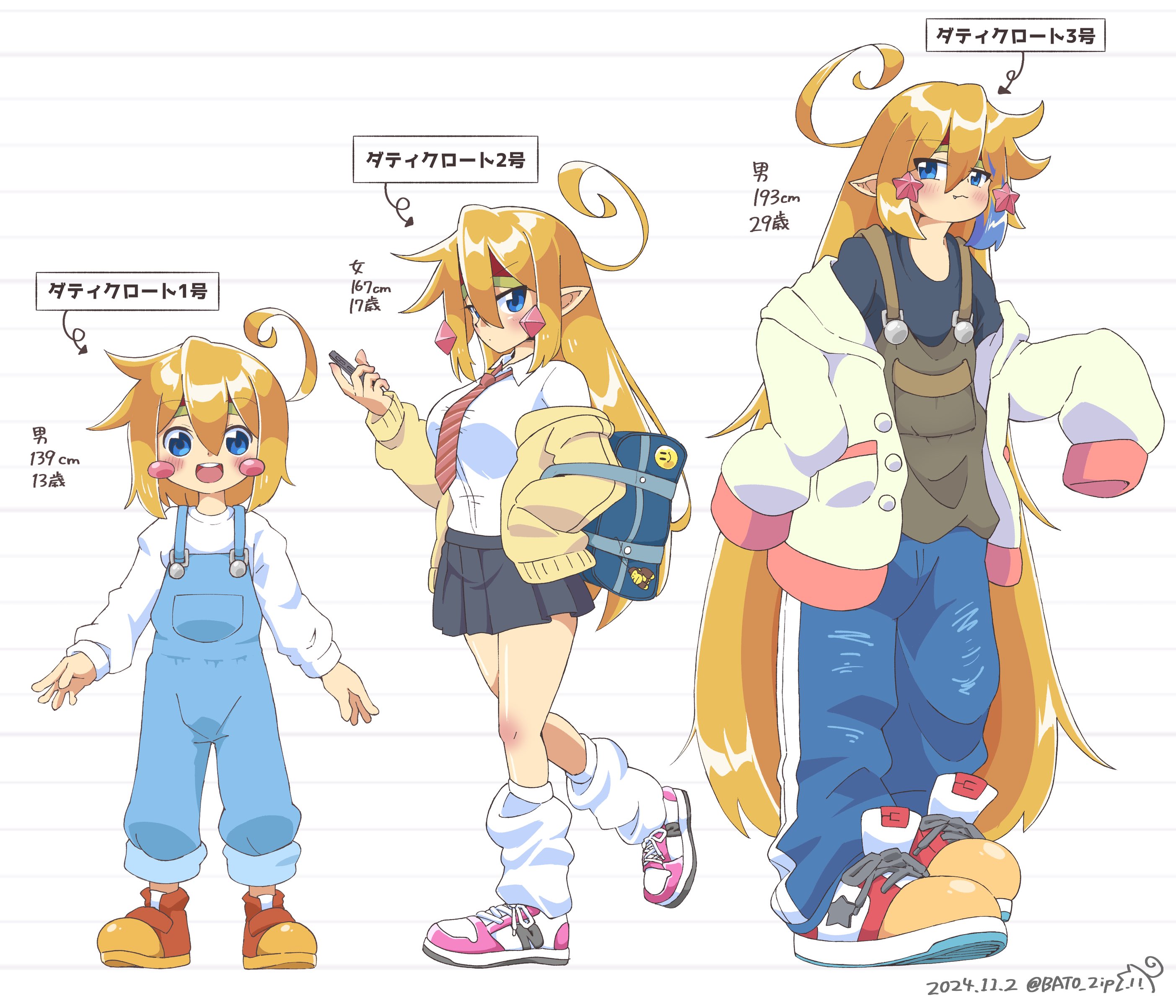ダティ描くろーと – търсене / X