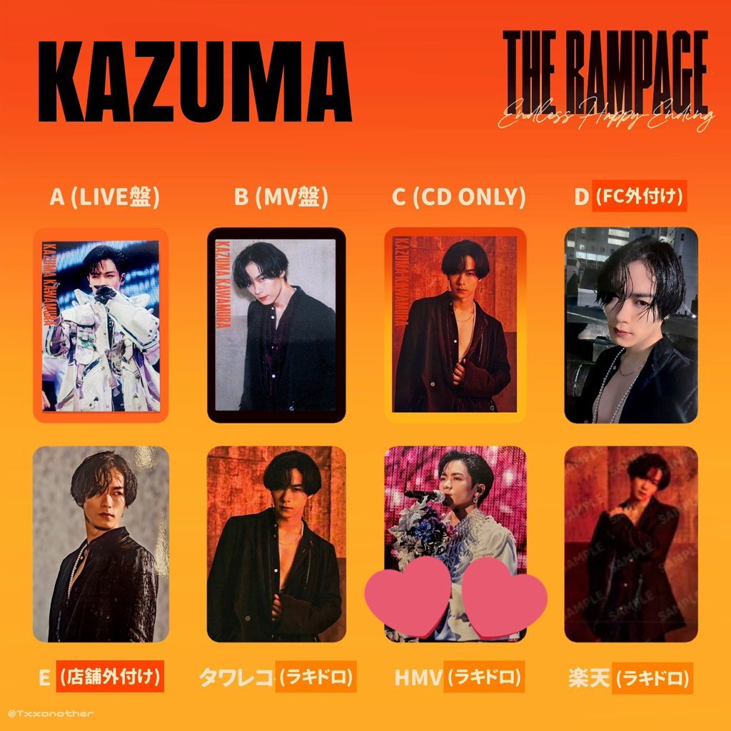 THE もったいない RAMPAGE HMV ラキドロ ランペ トレカ 藤原樹 ②